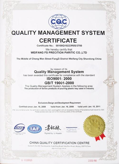 质量管理体系认证证书（英文版）